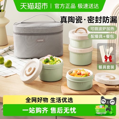 苏泊尔陶瓷内胆保温饭盒