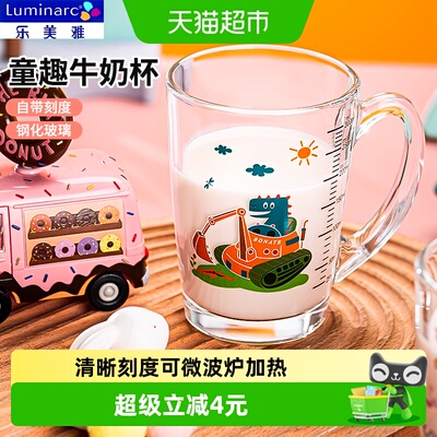乐美雅加厚牛奶杯微波加热320ml