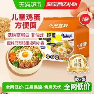 小熊驾到儿童鸡蛋方便面325g 非油炸高钙早餐鸡蛋面煮泡面