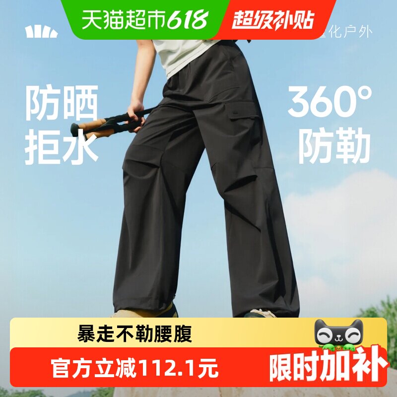 蕉下3D动态腰防晒降落伞裤凉感