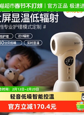SKULD时蔻电器婴儿宝宝儿童吹风机无线吹红屁屁股近0辐射轻音风筒