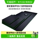 Razer雷蛇重装甲虫V3电竞电脑游戏防滑鼠标垫织物表面FPS吃鸡神器