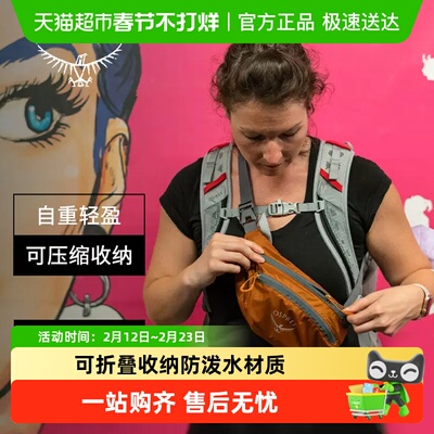 OSPREY超轻压缩防水户外运动背包