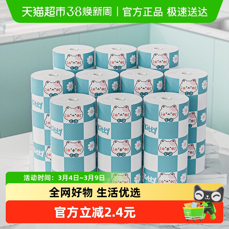 妙然一次性可撕取印花懒人抹布家务清洁厨房吸水纸巾洗碗布6卷
