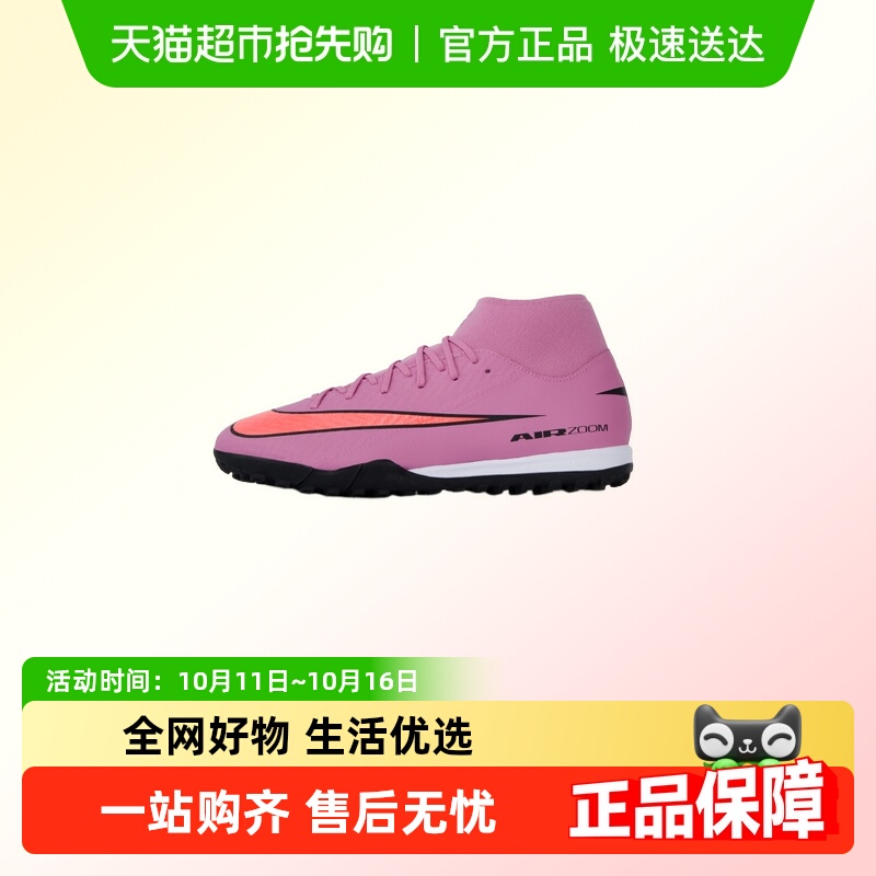 Nike耐克男成人比赛足球鞋