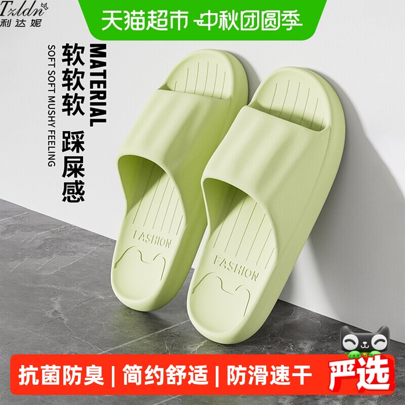 利达妮EVA凉拖柔软舒适轻盈图片