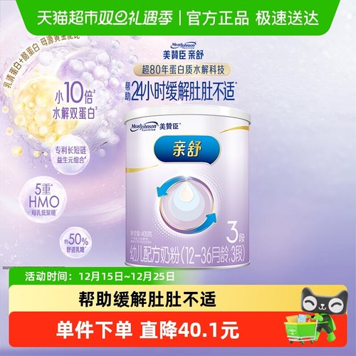 美赞臣12-36月龄3段奶粉400g
