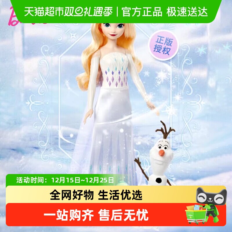 芭比冰雪之力儿童玩具
