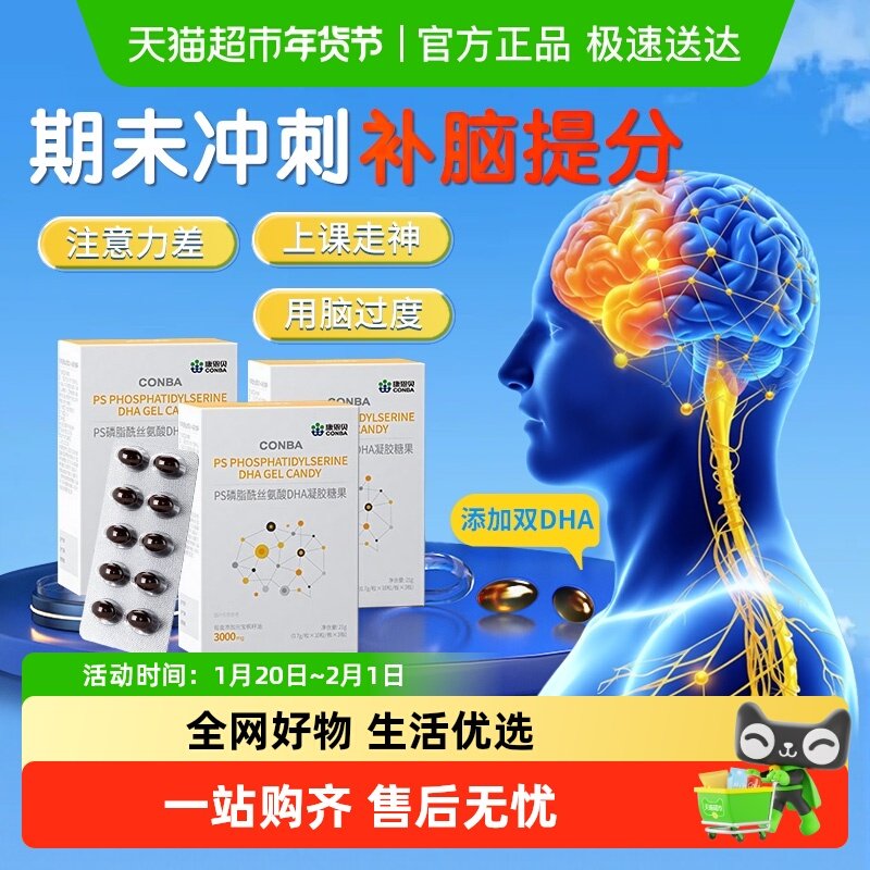 PS磷脂酰丝氨酸DHA儿童青少年补脑学生成人备考增强提记忆专注力,保健食品/膳食营养补充食品,DHA/EPA/DPA亚麻酸,淘宝优惠券,粉丝福利购,淘宝优惠卷