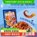 三只松鼠鐵板魷魚 解饞零食海味特產(chǎn) 燒烤味即食魷魚獨(dú)立包裝