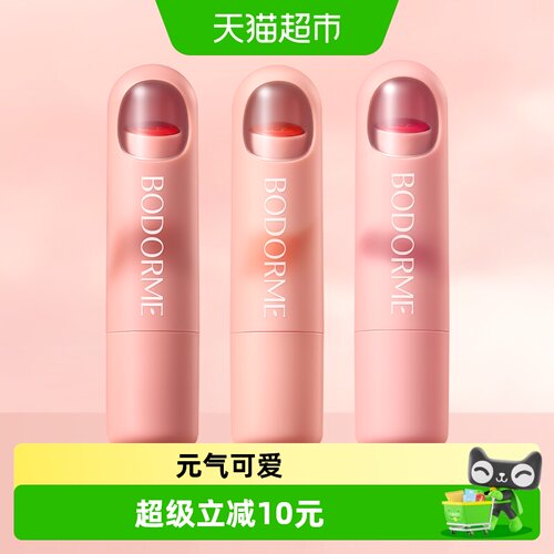 贝德美儿童口红柑橘香氛清新保湿