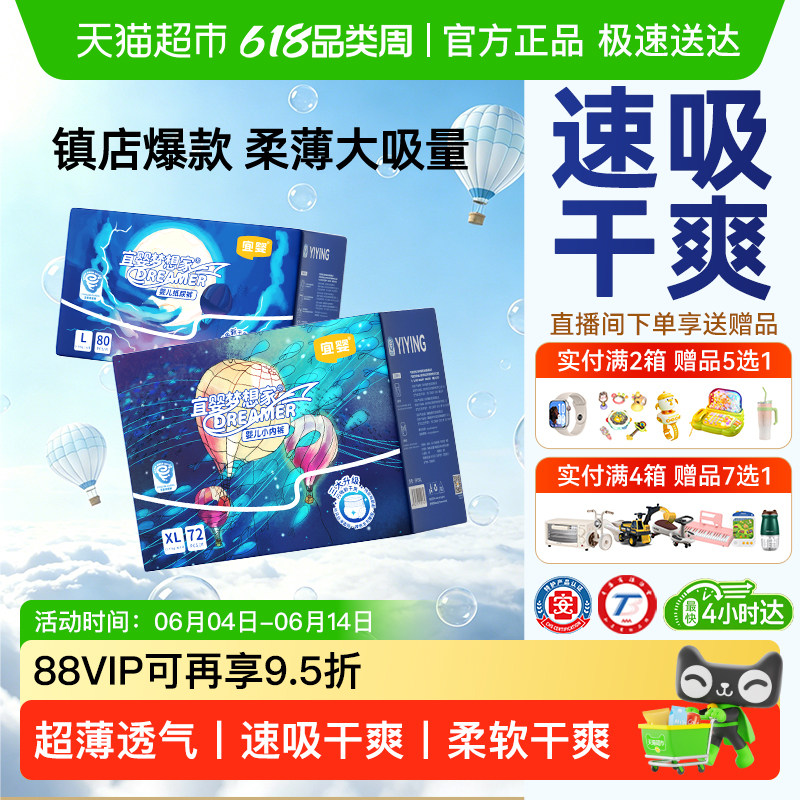 宜婴新梦想家拉拉裤全包臀小内裤