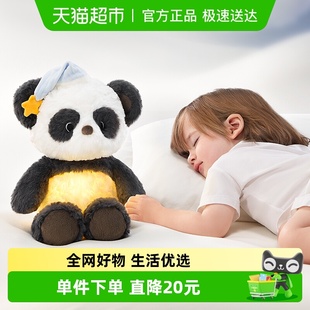 babycare熊猫声光安抚玩偶手偶阿贝贝婴儿宝宝睡觉安抚毛绒玩具