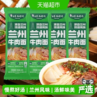 白象兰州风味牛肉面148g*4地道风味拉面【非油炸】方便速食挂面条