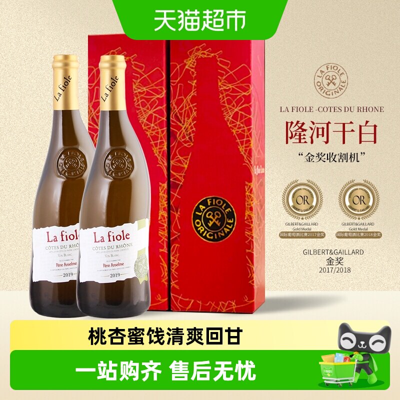 法国歪脖子隆河干白葡萄酒双支原瓶进口AOC级罗纳河谷歌海娜清爽