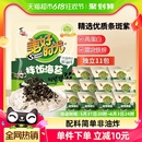 喜之郎美好时光芝麻拌饭海苔碎10g×11袋110g六一节儿童零食休闲