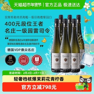 Kunstler昆斯特勒弗洛海姆一级田海德堡园雷司令干白葡萄酒进口