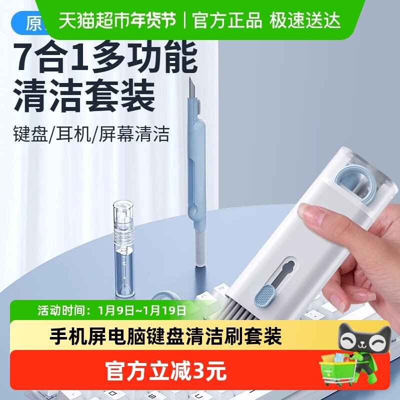 七合一多功能键盘耳机清洁手机屏电脑键盘清洁刷套装除尘拔键神器