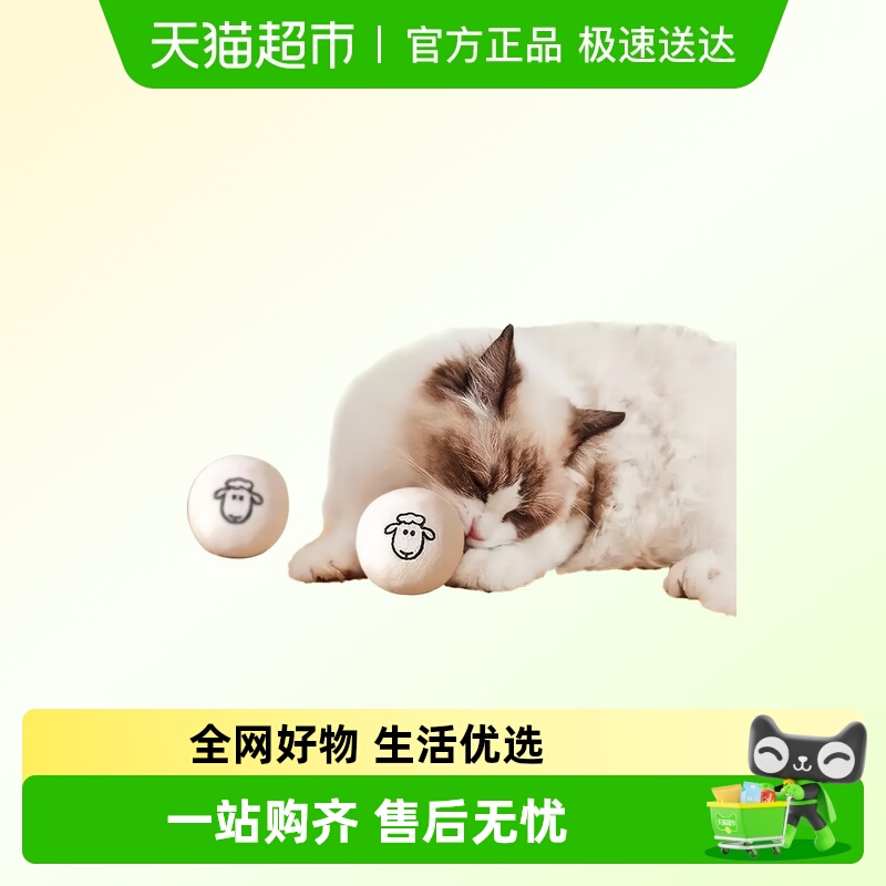 GPN箱包纯羊毛实心球