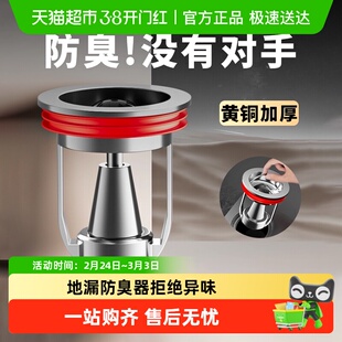 黄铜地漏防臭器卫生间通用内芯反水止逆阀封闭盖下水道防返臭神器