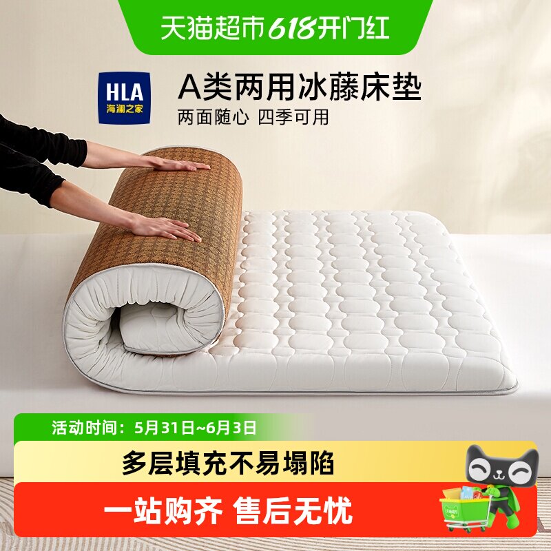 海澜之家A类冰藤乳胶床垫两用可折叠褥子家用宿舍夏季榻榻米垫