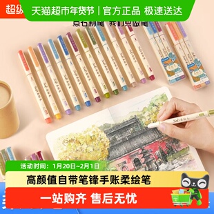 点石制笔柔绘笔四序周流诗礼流芳勾线笔手账专用自带笔锋软头笔