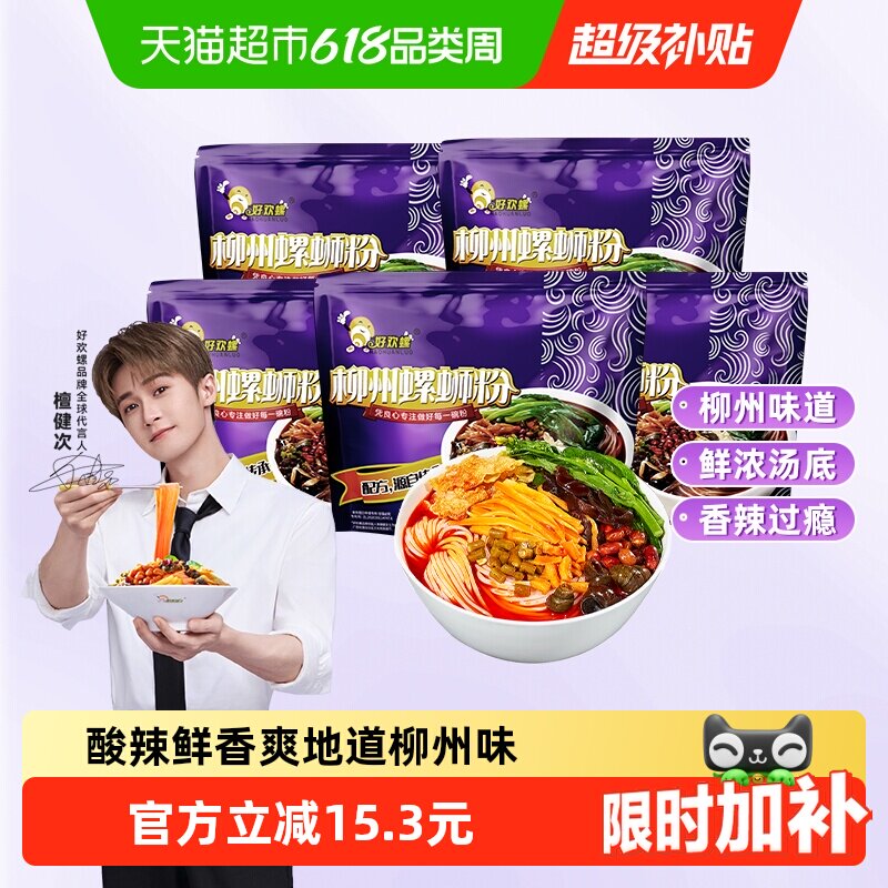 好欢螺柳州螺蛳粉300g×5袋×1组