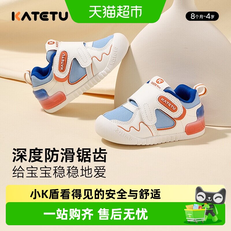卡特兔小K盾防护鞋婴儿防滑童鞋宝宝机能鞋儿童护踝学步鞋经典款