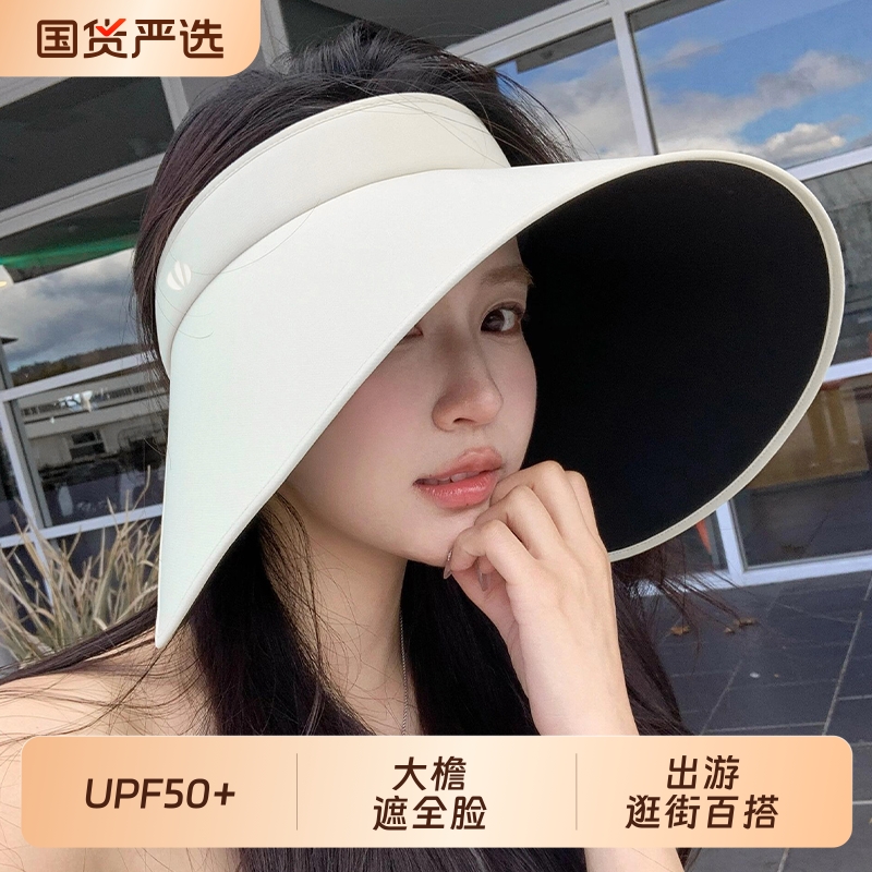 大帽檐全脸太阳帽子女夏季黑胶防晒防紫外线可折叠骑行空顶遮阳帽