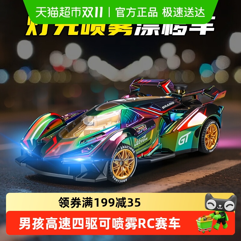 穗迪思遥控车漂移汽车玩具儿童