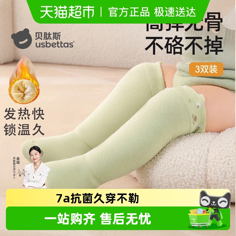 贝肽斯秋冬防滑长筒袜过膝不勒