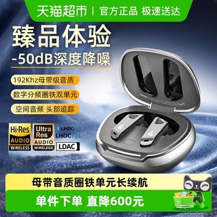 漫步者NeoBuds 真无线高清音质 Pro2超广域主动降噪蓝牙耳机入耳式