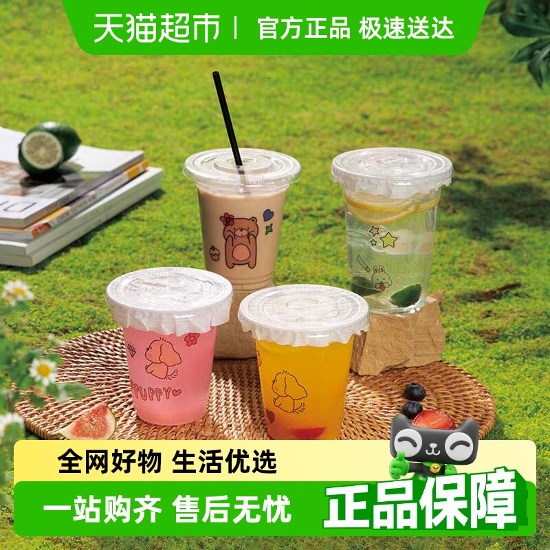 双枪一次性咖啡杯奶茶杯带盖网红冷饮杯透明家用商用塑料杯