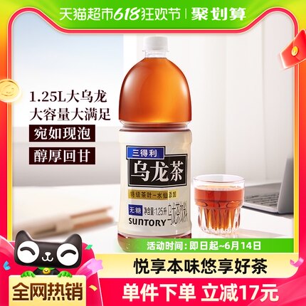 SUNTORY/三得利乌龙茶（无糖） 茶饮料整箱1250ml*6瓶清爽解腻