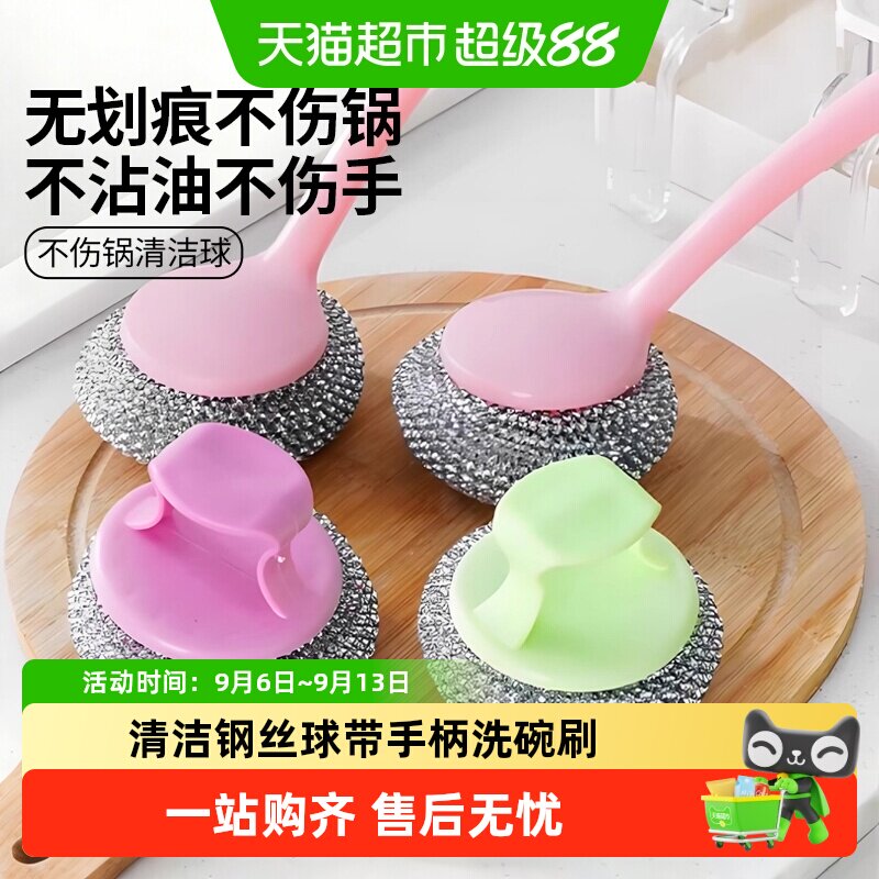 乐缔人体工学不伤厨具钢丝球图片