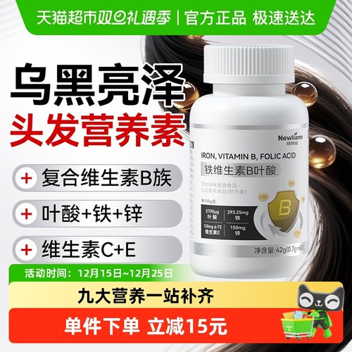 纽利安维生素b叶酸片成人VB