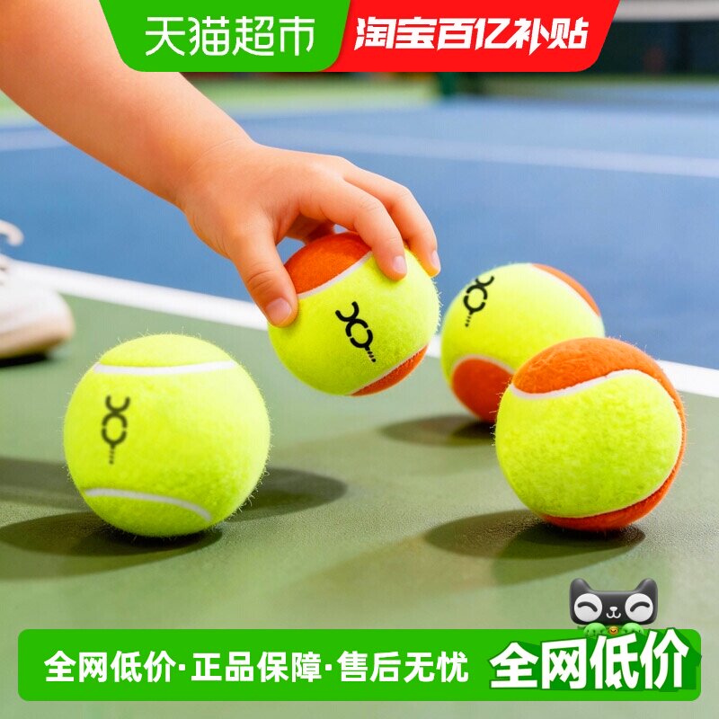 先跃儿童初学网球训练球安全环保图片