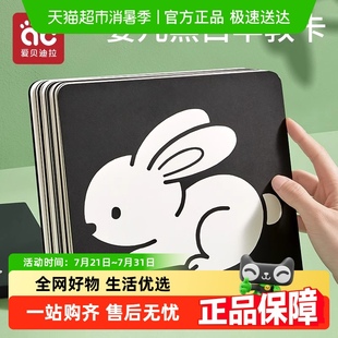 黑白卡片婴儿早教卡新生 儿0到3个月6宝宝1追视觉激发卡益智玩具