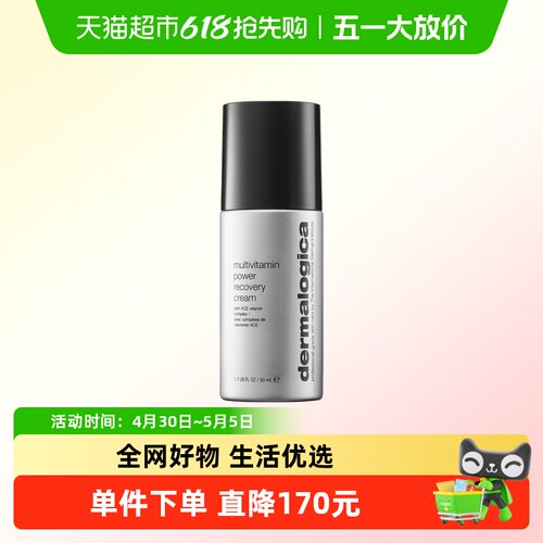 德美乐嘉紧致抗皱修护面霜