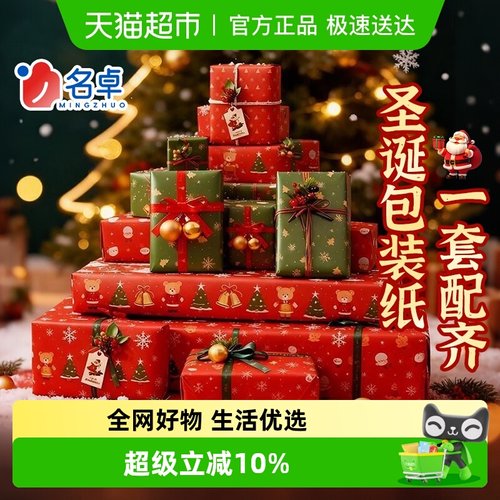 名卓牛皮纸包装纸