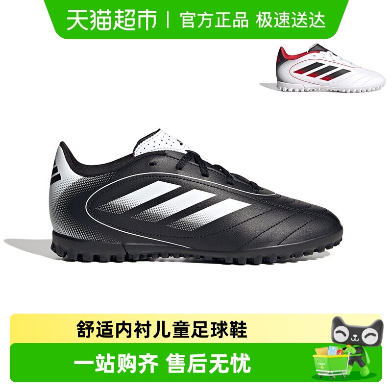 阿迪达斯男童儿童GOLETTO硬人造草坪比赛训练TF碎钉足球鞋IH0101