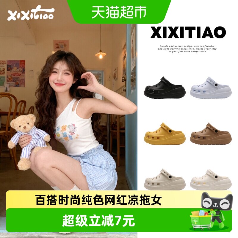 细细条EVA厚底增高防滑凉拖图片