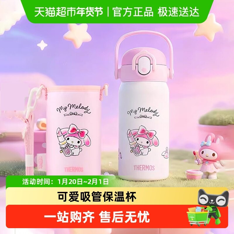 膳魔师儿童保温杯子不锈钢内胆便携吸管饮水壶小女生新款上学专用,婴童用品,儿童水杯,淘宝优惠券,粉丝福利购,淘宝优惠卷
