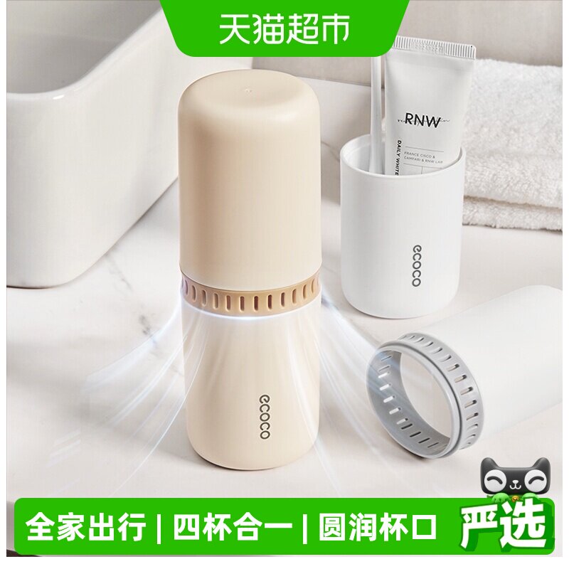 ecoco意可可小巧加厚旅行洗漱杯图片