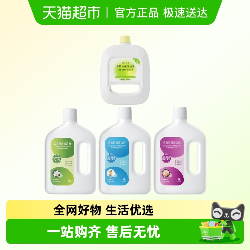 适用于云鲸j4清洁剂