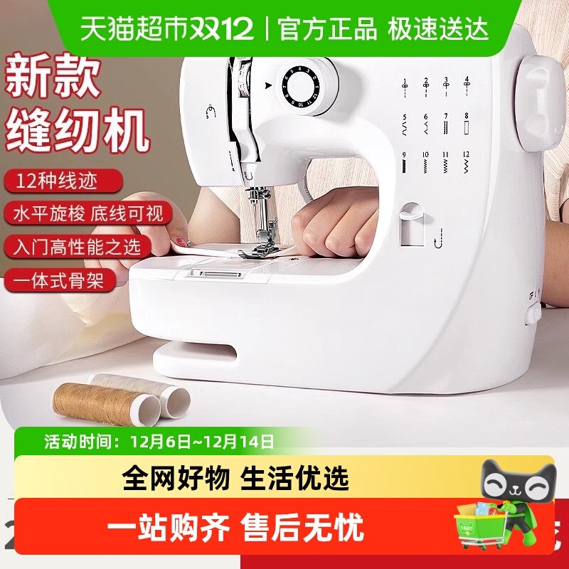 派莱斯缝纫机家用小型电动