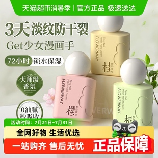 美防干裂嫩白去手纹手甲精华霜 香氛护手霜女秋冬滋润补水长效保湿