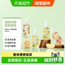 MINISO 名创优品香体喷雾香水女士持久淡香氛空气清新家用室内