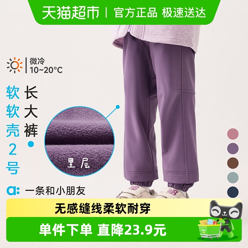 幼岚一体工艺软软壳2号长大裤