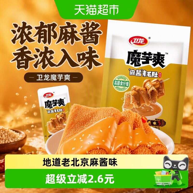 卫龙魔芋爽微辣芝麻酱180g图片